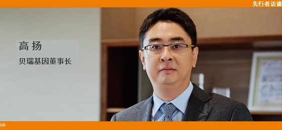 动脉网 先行者访谈 | 游艇会基因董事长高扬：肿瘤要成为NGS第二增长曲线，需要复制NIPT的势能差