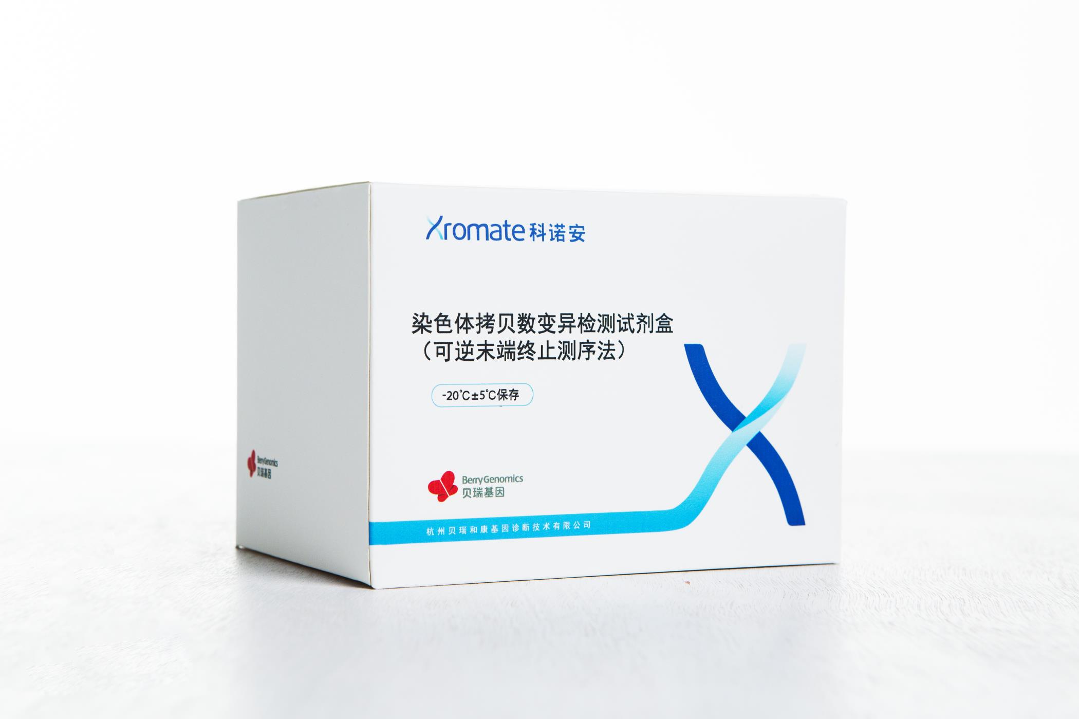 游艇会基因CNV-seq检测试剂盒获国家药品监督管理局（NMPA）批准上市！