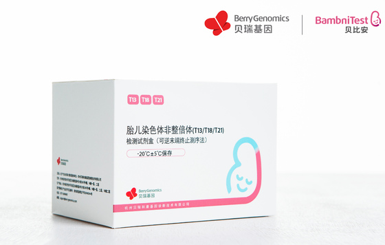 游艇会基因NIPT产品纳入北京医保，助力出生缺陷三级预防
